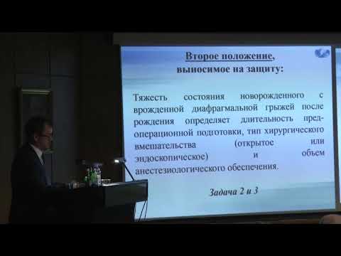 Видео: Защита диссертации Буров А. А.