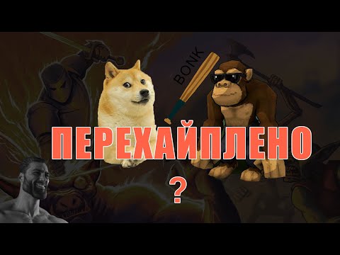 Видео: Megabonk. Новый лидер жанра или хайп на пустом месте?