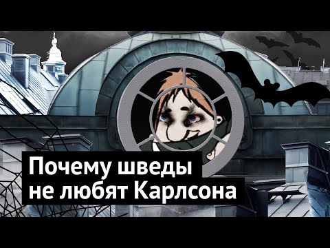 Видео: С гидом по Стокгольму: шведские крыши и офис Spotify