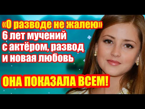 Видео: Как живет красавица-актриса Анна Михайловская и как выглядит её сын