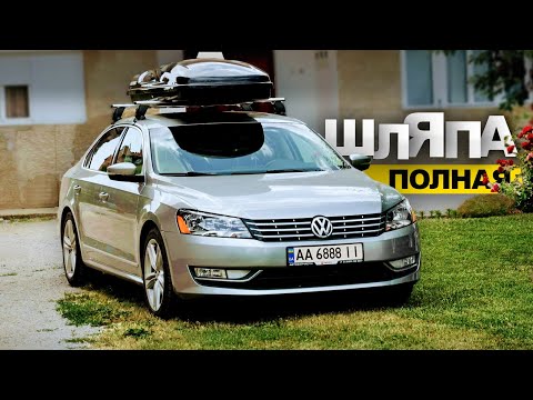 Видео: Покупка Passat 2.5 B7 NMS - Полный "Пёс ЗДЕЦ" за 12 000$?! Пассат б7 2.5 американец в 2025  mapacar