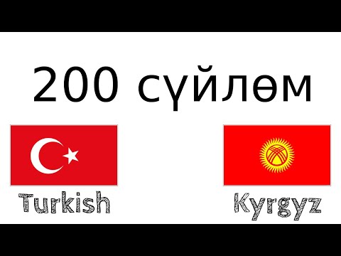 Видео: 200 сүйлөм - Түрк тили - Кыргыз тили