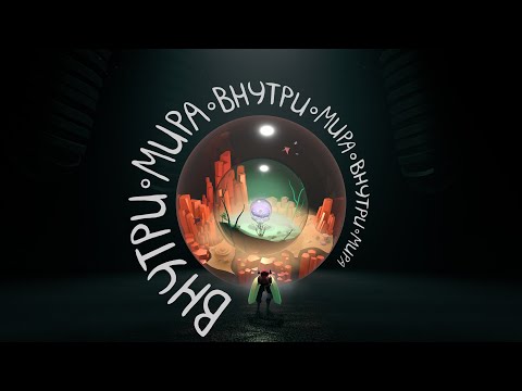 Видео: COCOON — игра от автора LIMBO и INSIDE