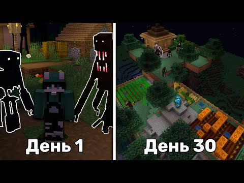Видео: ОНИ СЛЕДЯТ ЗА МНОЙ!30 дней НА САМОЙ СТРАШНОЙ сборке в МАЙНКРАФТ