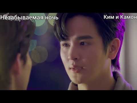 Видео: Первые поцелуи в bl лакорнах 2 часть