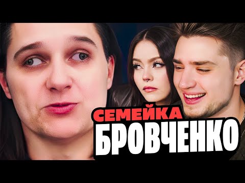Видео: СЕМЬЯ БРОВЧЕНКО — БЕЗУМИЕ ТАНИ ПРОДОЛЖАЕТСЯ, БОРЯ ДУМАЕТ О CУИЦNДЕ | АРТЕМОВ И АННА МЯУ РЕАКЦИЯ