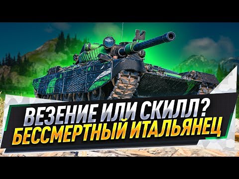 Видео: Везение или скилл? ● Невероятный бой