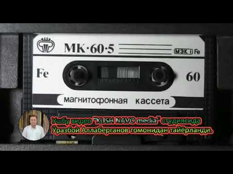 Видео: Бобомурод Хамдамовнинг 1987 йил утказилган концерти Наёб запислар 1 кисм