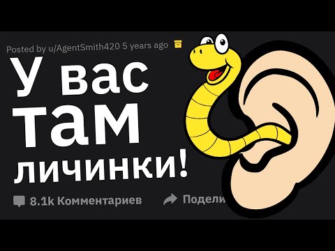 Видео: Врачи, Что Худшее Вы Обнаружили Во Время Планового Осмотра Пациента?