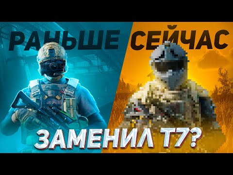 Видео: ДЕШЕВАЯ замена теплаку Т7 в Арена Брейкаут