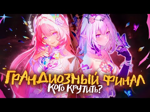 Видео: БЕСПОЛЕЗНАЯ КИРЕНА? - Кого крутить в патче 3.7? | Разбор новой версии Honkai Star Rail