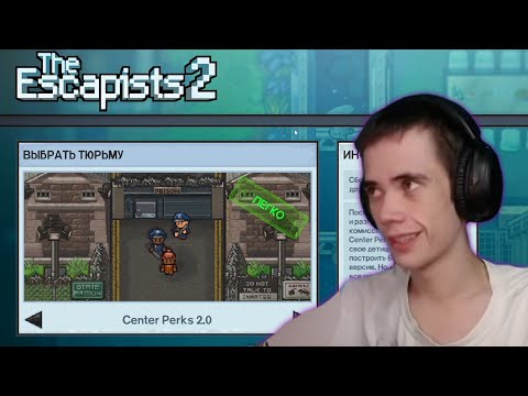Видео: qeqoqeq | The Escapists 2 | 72х часовой стрим №6 (22.08.2025)
