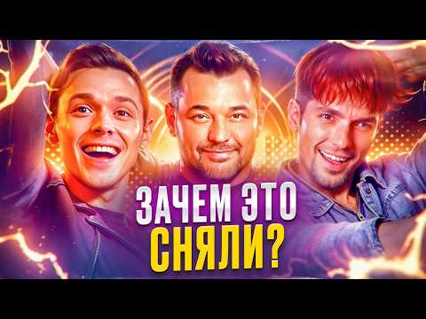 Видео: Культовый ПРОВАЛ или реальная ГОДНОТА? РУКИ ВВЕРХ 2024 обзор фильма