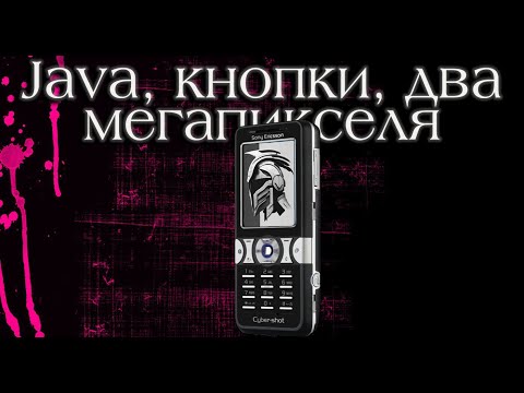 Видео: Java, кнопки, два мегапикселя
