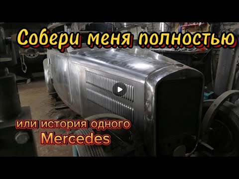 Видео: Еще немного и будет HOT ROD 😂