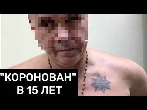 Видео: "КРЕСТНЫЙ ОТЕЦ" ПРЕСТУПНОГО МИРА СССР ДОСМЕРТИ ЗАБИТЫЙ В СИЗО 
