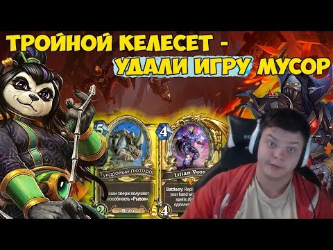 Видео: SilverName. Тройной келесет - удали игру мусор.