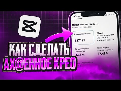 Видео: КАК СДЕЛАТЬ КРЕАТИВ ЗА 5 МИНУТ? | АРБИТРАЖ ТРАФИКА