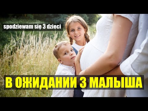 Видео: Первые покупки для малыша Wyprawka dla noworodka/Życie w Polsce/Польша Влог/Poland Vlog