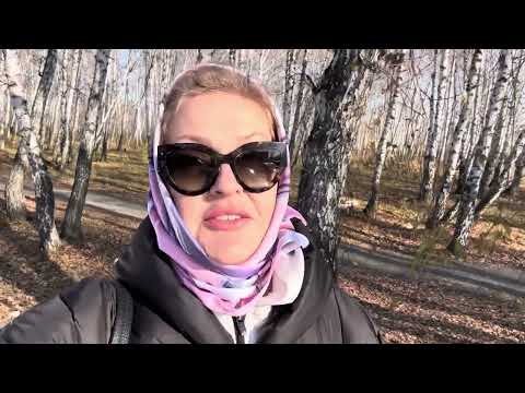 Видео: Осень на Урале, а у меня на душе - весна. 