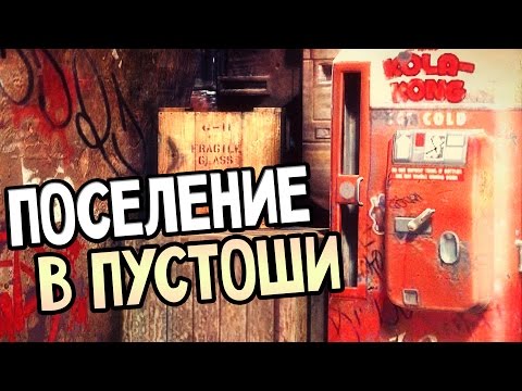 Видео: RAGE Прохождение На Русском #4 — ПОСЕЛЕНИЕ В ПУСТОШИ!