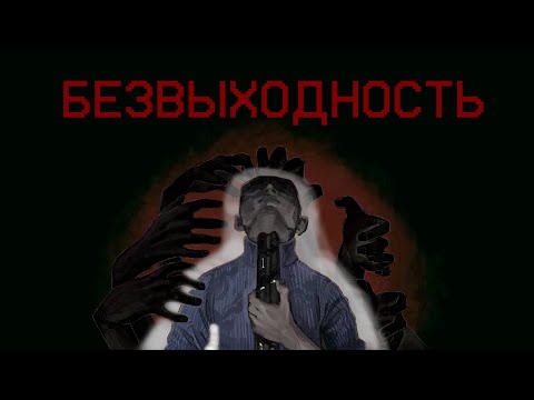 Видео: Игра, Которая ОТКРЫЛА МНЕ ГЛАЗА