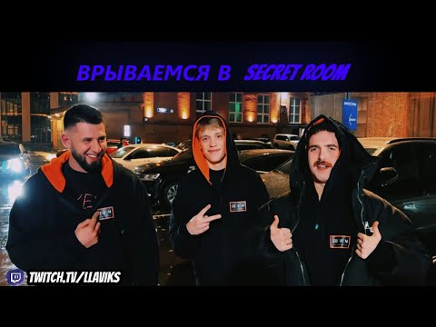 Видео: СИКРЕТ РУУУМ СДЕЛАЛ ПРЕДЛОЖЕНИЕ В ПРЯМОМ ЭФИРЕ!