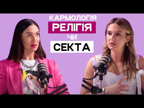 Видео: Чому кармологи ніколи не бідні? Не роби цього, якщо не хочеш проблем із кармою! Марина Хмєловська
