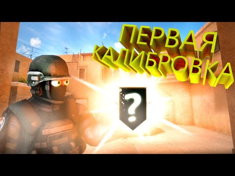 Видео: Какое звание получу в напах ?? Демка в standoff 2