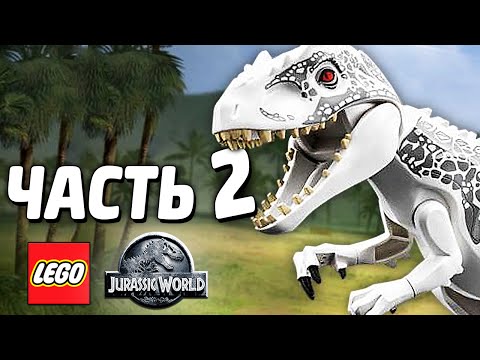 Видео: LEGO Jurassic World Прохождение - Часть 2 - ИНДОМИНУС РЕКС