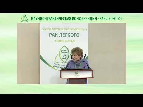 Видео: PD L1 тестирование при раннем раке легкого – что изменилось?