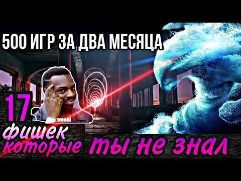 Видео: 17 ФИШЕК НА МОРФА ИЗ ЛИЧНОГО ОПЫТА - Морфлинг Дота 2
