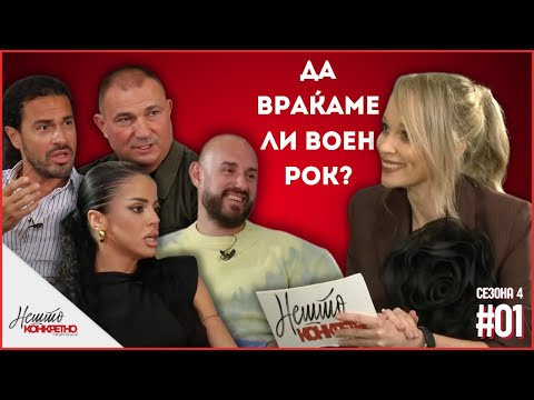 Видео: Кристина Димитри:Теле може да се воспита ама кога ќе порасне тоа теле, тешко!Nesto konkretno S04E01