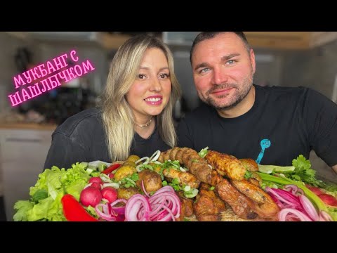 Видео: МУКБАНГ😁ШАШЛЫЧОК ПОД 🥃КАКОЙ ВСЁ ЖЕ  КУПИЛИ ТЕЛЕФОН И ВООБЩЕ ПОГОВОРИМ  ОБО ВСЁМ✌🏻🤝🙌🏻😍