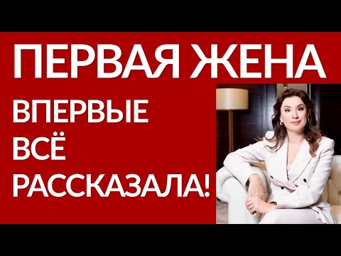 Видео: Первая жена Романа Товстика не сдержала эмоций из-за его развода с Еленой Товстик!