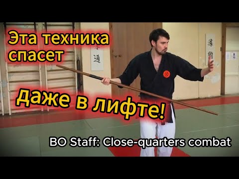 Видео: Шест БО в узком пространста: «техника коридора»