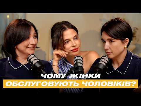 Видео: Що чоловіки очікують від жінок в стосунках? Як побудувати стосунки в наш час? | Ірена Карпа