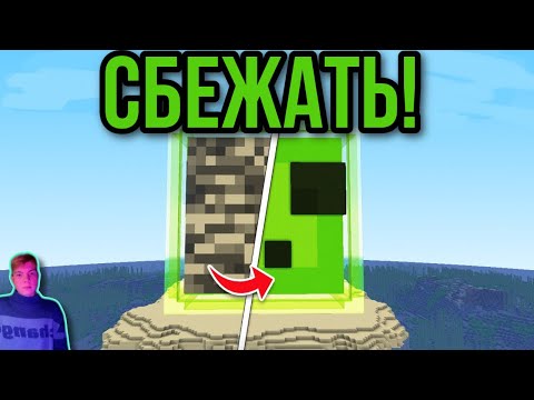 Видео: Побег из САМОЙ ТРУДНОЙ тюрьмы Слизня в Майнкрафт - Seawattgaming реакция