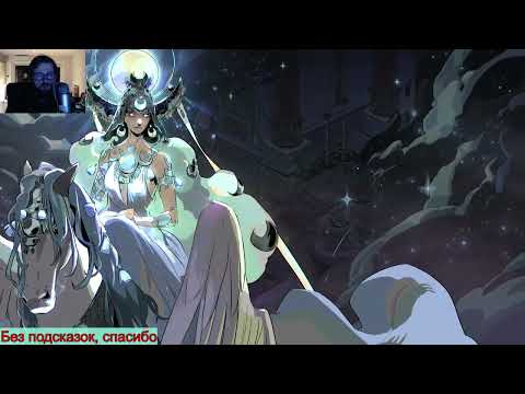 Видео: Hades II на PC Прохождение [821/1000] часть 7