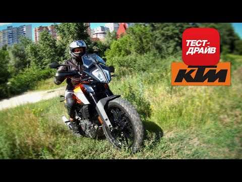 Видео: KTM 390 ADVENTURE [2020] / Полный ТЕСТ!