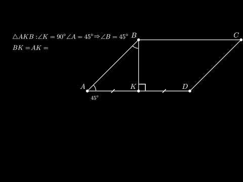 Видео: Паралелограм. Властивості паралелограма №52