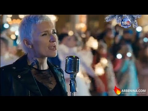 Видео: Диана Арбенина "Время года зима"