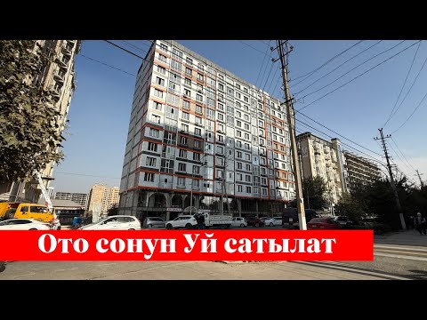 Видео: Жакшы баада Квартира сатылат. Баасы сизге жагат❗️❗️