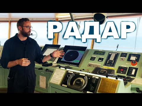 Видео: ТСС. Радар