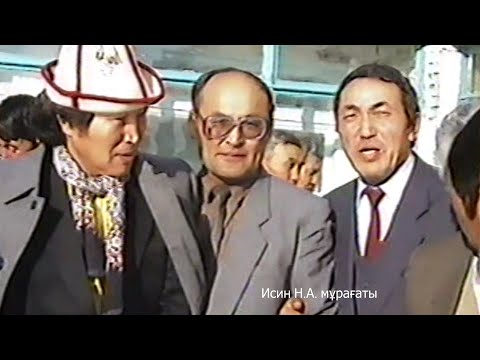 Видео: Күршім 1992. Барақ батырдың тойыңда