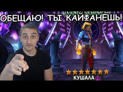 Видео: САМОЕ КАЙФОВОЕ ОТКРЫТИЕ | ОДНИ ТОПЫ ИЗ ТИТАНОВ И 7* | Marvel: Contest of Champions