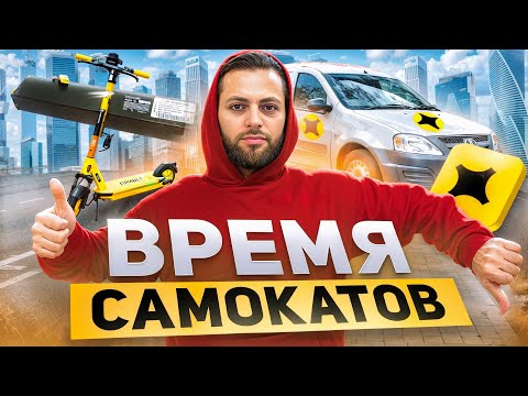 Видео: ЯндексПро теперь ДНО? Сколько заработал на замене аккумуляторов?