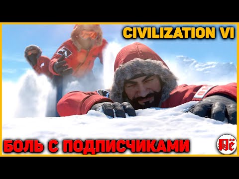 Видео: 🔴СТРИМ ЦИВИЛИЗАЦИЯ 6 ОНЛАЙН (Sid Meier's Civilization VI Online) - ТИММЕЙТЫ ИЛИ ВРАГИ??? #2