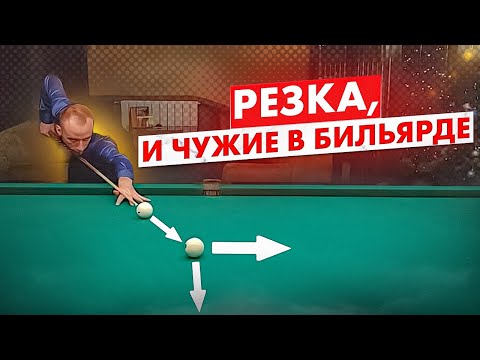 Видео: Почему не получается играть в резку? Новогодний розыгрыш