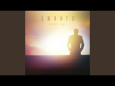 Видео: Ты люби меня просто так